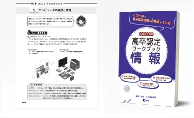 ワークブック情報