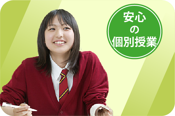 J-School 個別指導コース