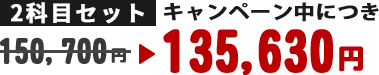 高卒認定 完全合格コース 価格 