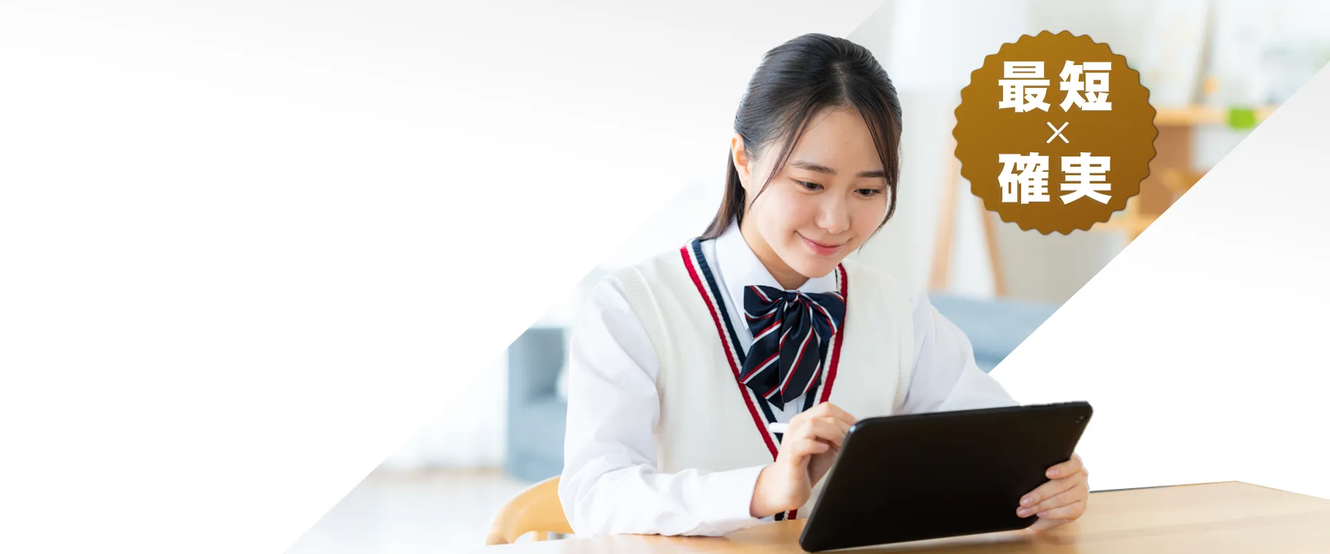 �����F��100%���i��ڎw�� J-Web School